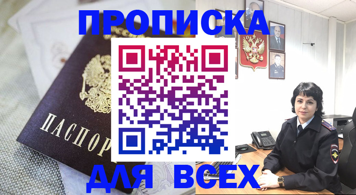 прописка поиск в Коврове