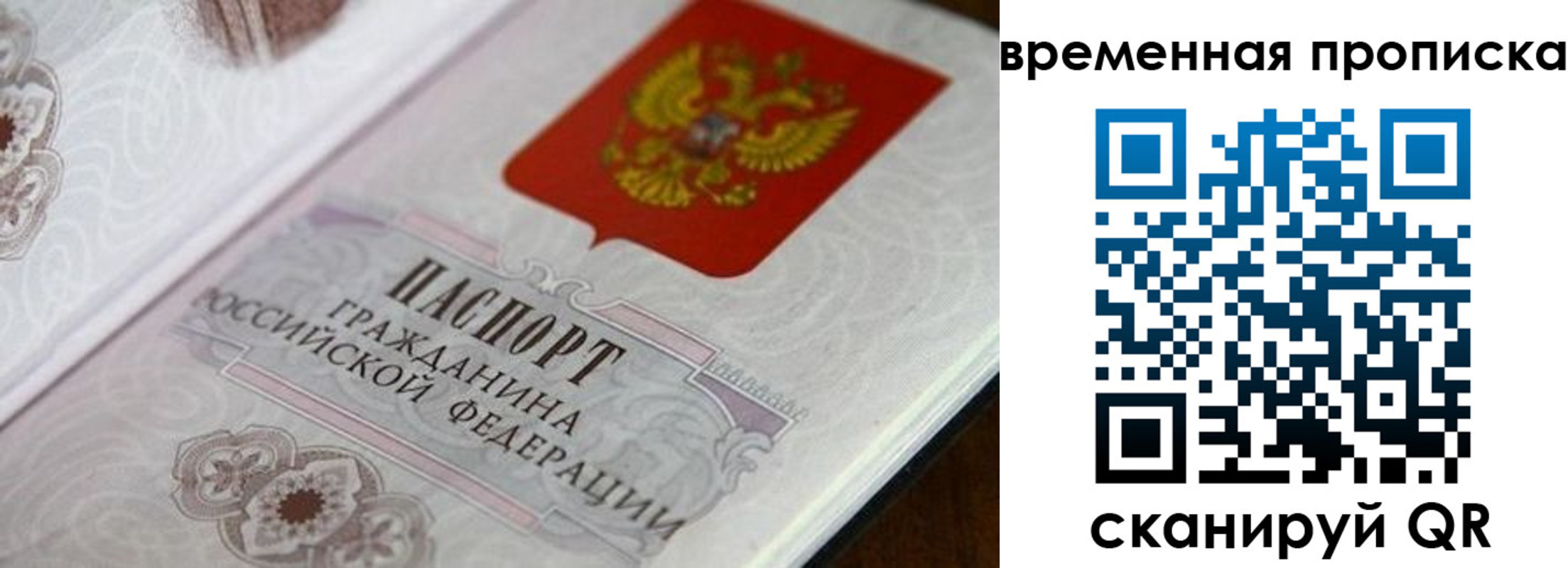 прописка от собственника в Коврове