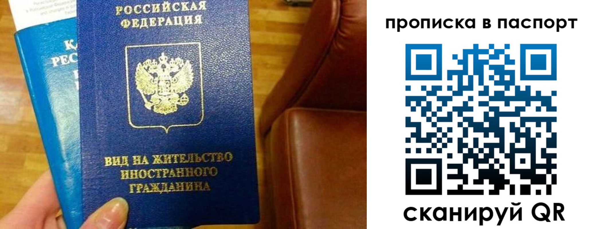 прописка иностранных граждан в Коврове