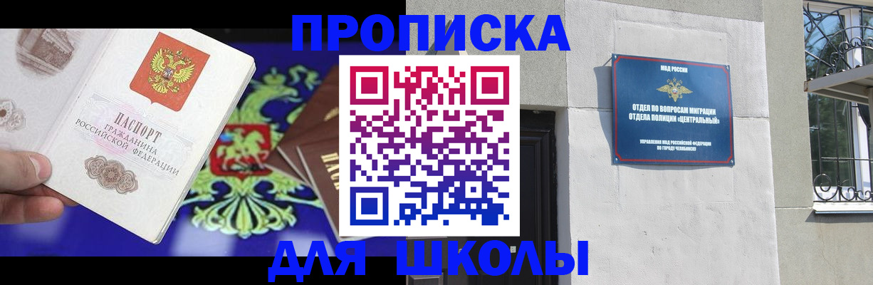 временная регистрация недорого в Коврове