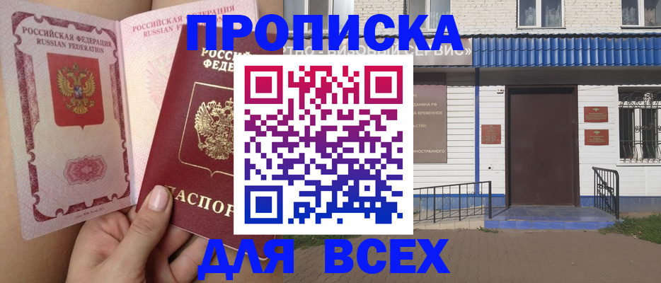 прописка поиск в Коврове