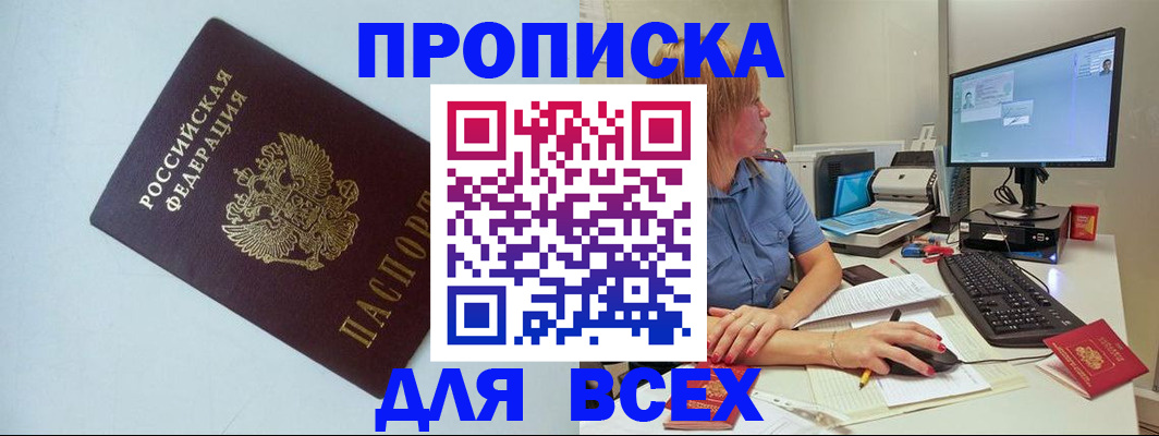 прописка иностранных граждан в Коврове