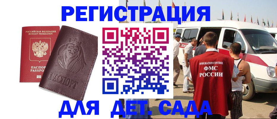 временная регистрация для школы в Коврове
