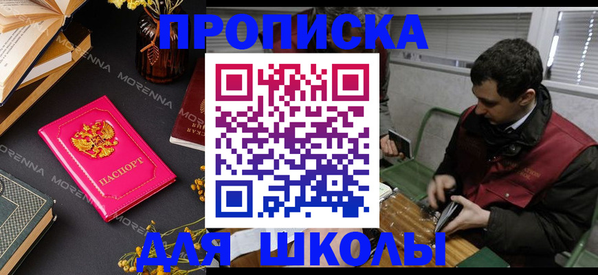 прописка регистрация в Коврове