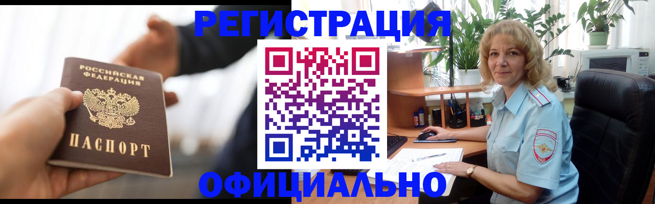 прописка гарантия в Коврове