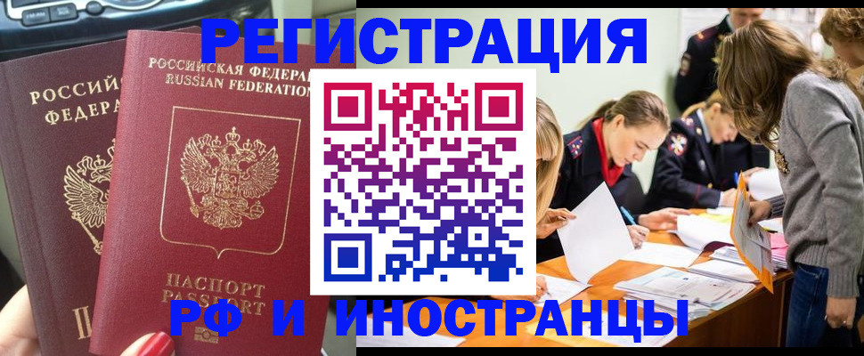 прописка гарантия в Коврове